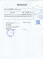 Кассовые чеки с подтверждением в Калининграде