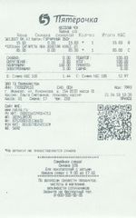 Кассовые чеки с подтверждением в Калининграде