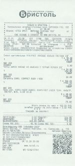 Кассовые чеки с подтверждением в Калининграде