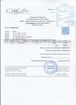 Кассовые чеки с подтверждением в Калининграде