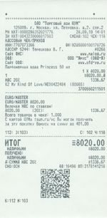 Кассовые чеки с подтверждением в Калининграде