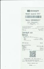 Кассовые чеки с подтверждением в Калининграде