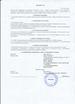 Кассовые чеки с подтверждением в Калининграде