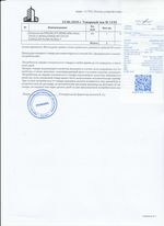 Кассовые чеки с подтверждением в Калининграде